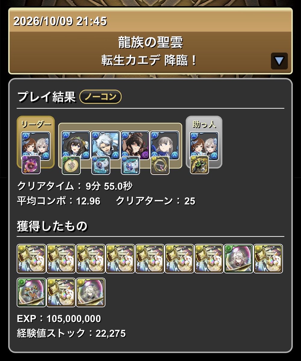 homuhomu_monst's tweet photo. ずらし&amp;アイドルズ

#パズドラ
#デレマス https://t.co/FyucqBvzOI