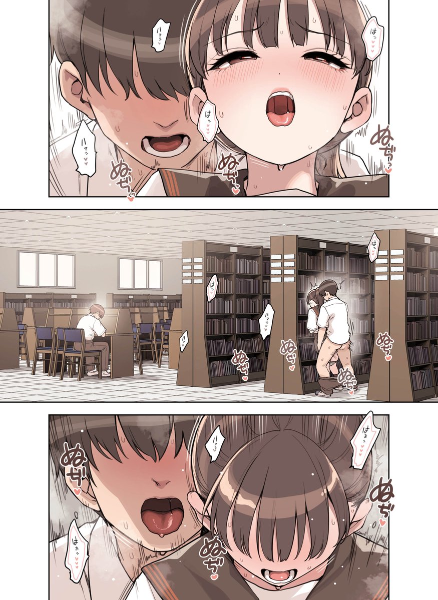 こえだしちゃだめ 漫画サンプル