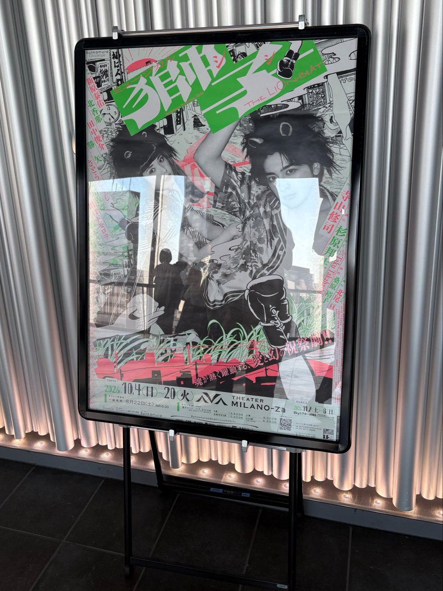 stage_shark's tweet photo. 10/9m ミュージカル獅子
事前情報一切なしで観に行ったらとても面白かった！コンテンポラリーダンスがめちゃくちゃちょうどいい塩梅で入っており、主演の方がダンスの天才だったので見応えがすごかった
ラストのタイトルマッチが激アツで胸が熱くなった、そしてなんといっても北香那ちゃんがかわいい https://t.co/zwW4L2K46i