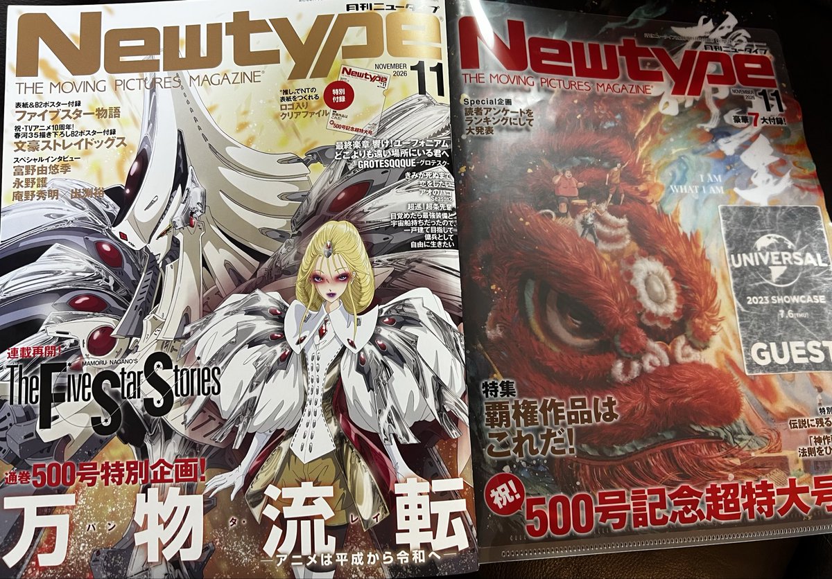rolanberry2009's tweet photo. ニュータイプ500号
カイ○ンの「死ね」は効く〜
インタビューも流石豪華で
読み応えあり

付録のクリアファイルには
雄獅少年を入れてみました https://t.co/TvnCsDqpVg