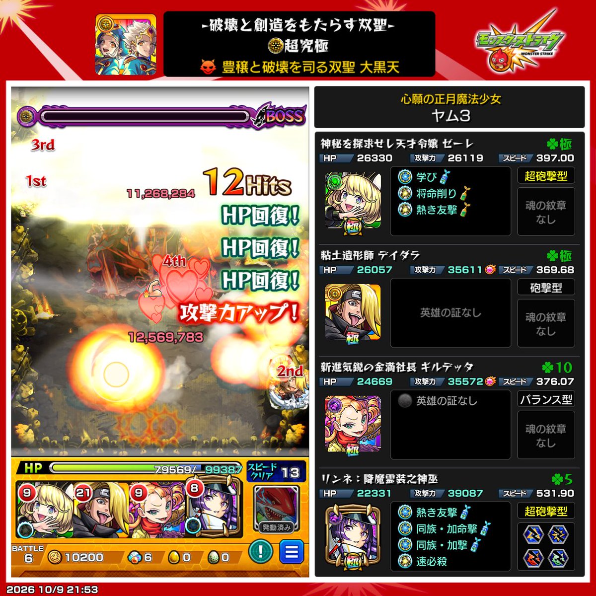 yum_WiFi's tweet photo. その他も終わったよーん
さて………寺生まれ、行きますか。 https://t.co/7V2WAhYyhg