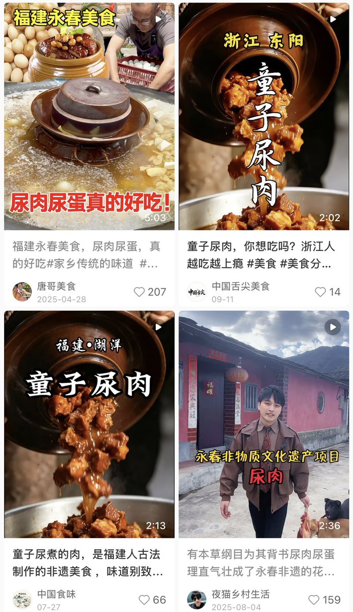 wangwangdui711's tweet photo. @asdhby @RedCoast_404 浙江人吃童子尿煮鸡蛋，福建人吃尿炖肉 https://t.co/zXP2QMIBaK