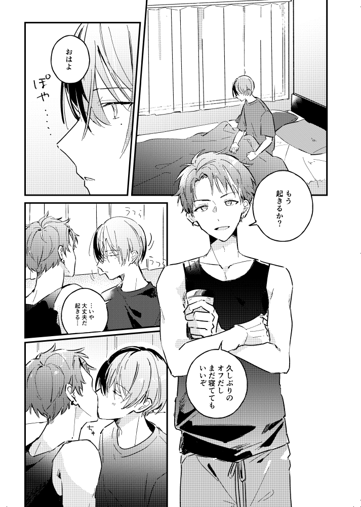 kaibatu_0m_'s tweet photo. 10/11シネミラの彰冬新刊サンプルです
「ONE DAY」A5 28p R18 ¥300
大学生で同棲してるｱｷﾄﾔが休みの日にいちゃいちゃするだけの話 https://t.co/cFoOzZaR7d