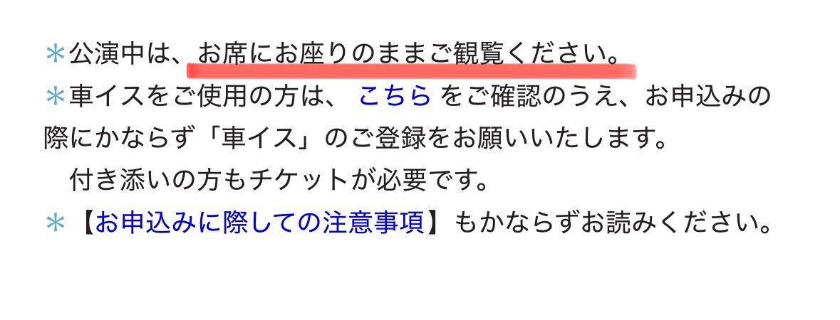 Jump_arym622's tweet photo. なんか忘れてる人が多いみたいだけど
JUMPdate!はみんな着席ですからね😖興奮しても立って見たらダメです❌ https://t.co/J1wb8ZL2if