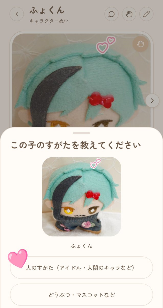 sia_shrimp's tweet photo. ふょくんは…人のすがた だね☺️ https://t.co/nnmAgSB2iQ