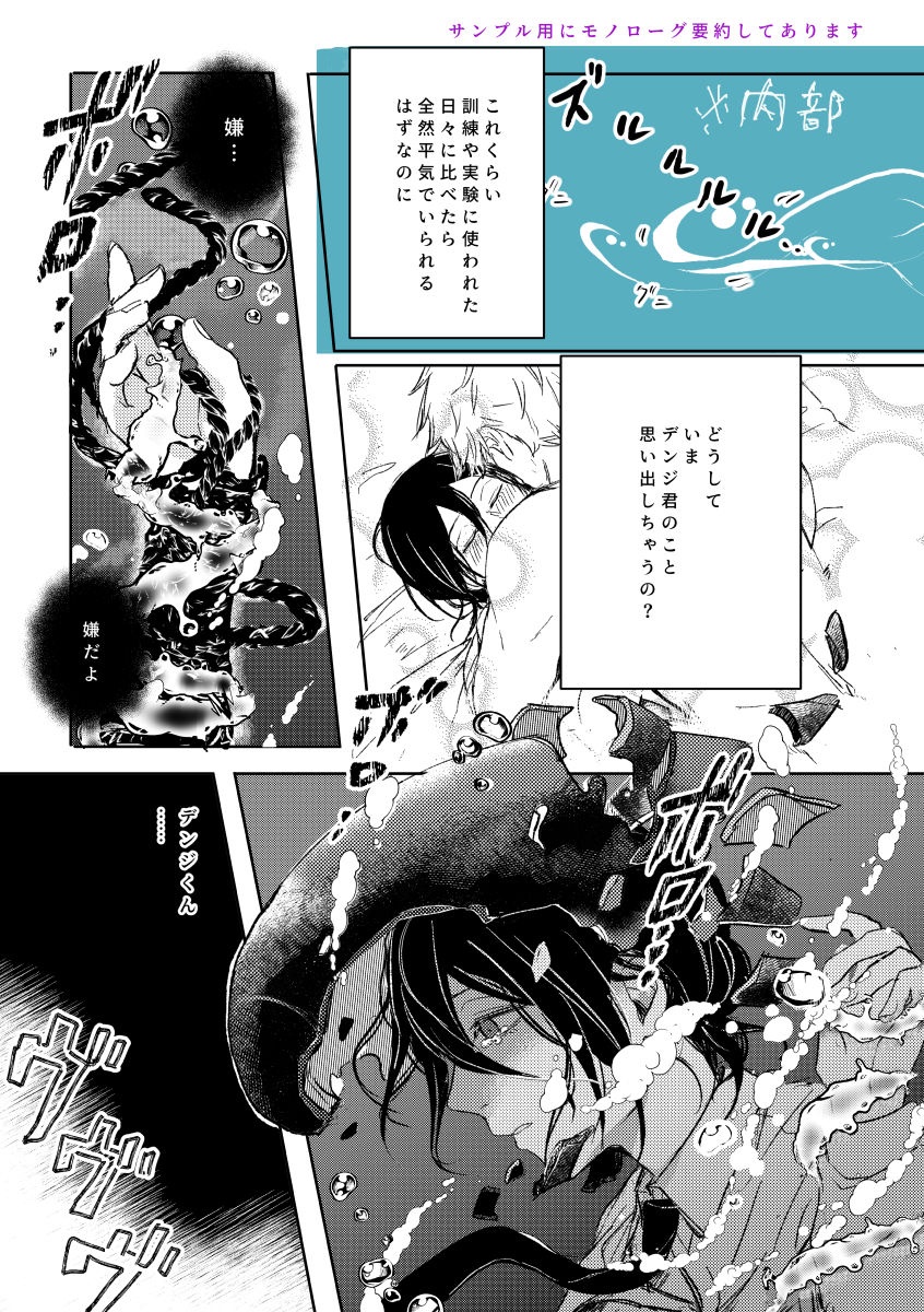 hanGo_5han's tweet photo. スパーク新刊脱稿したので出ます！✌️せ01a
10/11madhysteria13
デンレゼお清めっくす本(p32)
ご都合捏造触手悪魔が出ます。レちゃんが襲われるので注意。これに堕ち要素はありません。後半のデンレゼちゃんがハピエタるためのパセリです。レちゃんがただ可哀想。ごめんね。
よろしくお願いします！！ https://t.co/PffqU1mQBP