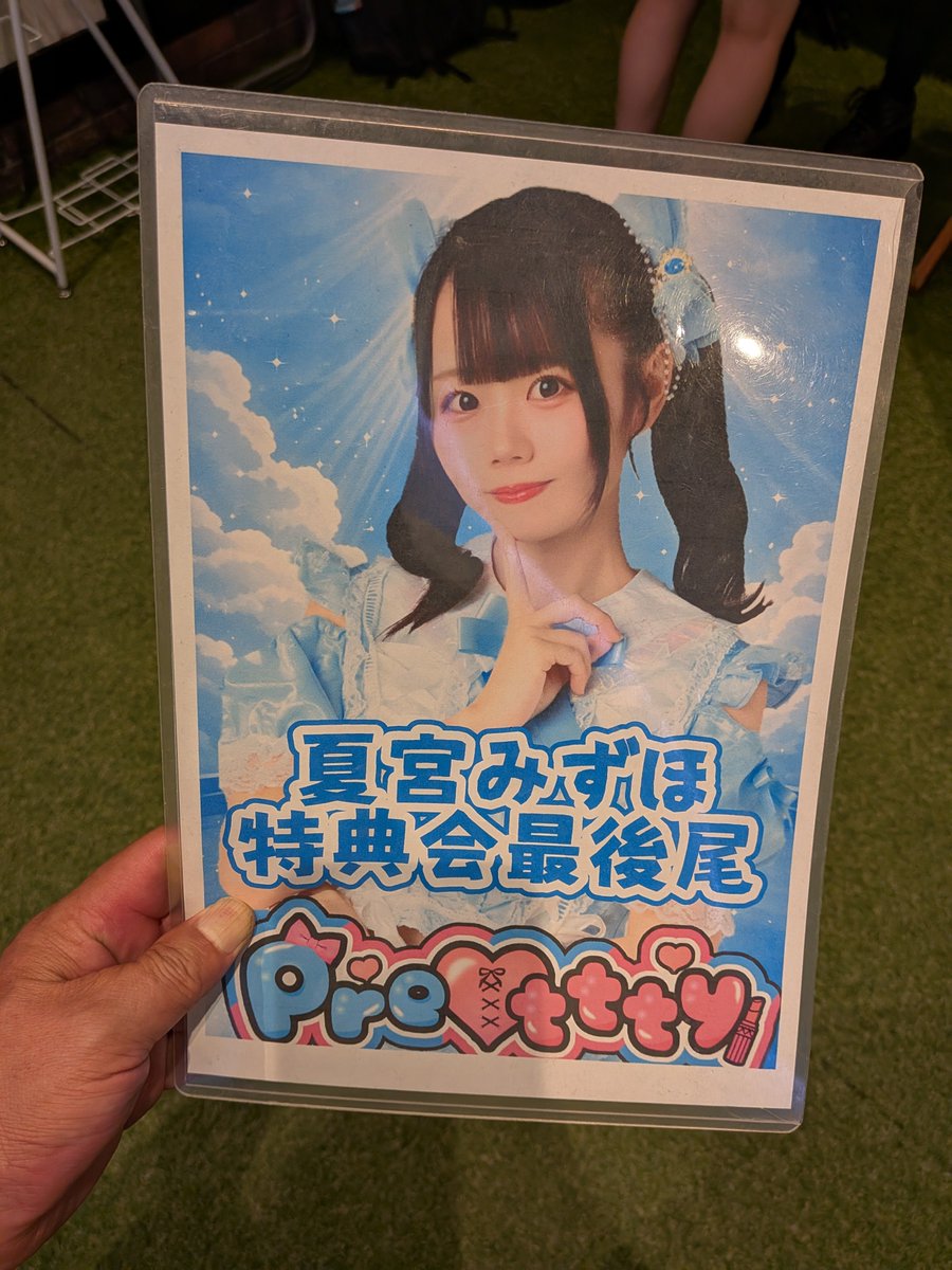 macguy_jp's tweet photo. 夏宮みずほ
#prettty
#フェアリーテイルズ https://t.co/6TQ1KksqPr