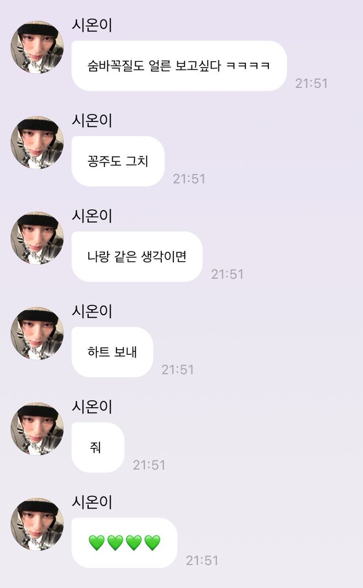 03rk0628's tweet photo. 숨바꼭질 눈물 흘리며 봐야하는데 시온이 버블 너무 귀여워서 하트 왕창 보냄 💜💚💜💚💜💚 https://t.co/xk46S39Nd0