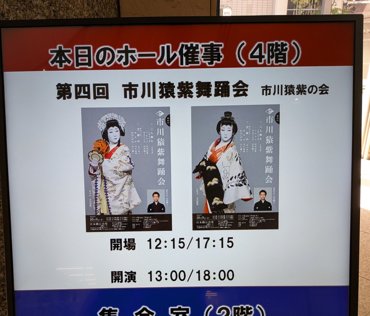 evening14bridge's tweet photo. 第4回市川猿紫舞踊会 
猿紫さんがとても可憐。踊り上手なので松山太夫と静をしっかり踊り分け、特に二人椀久は走りがちな團子さん久兵衛を包み込む様にしっとり踊って素敵でした。團子さんは前田青邨の原画を再現した灰青色の衣裳が良く似合ってましたね。
口上での並々ならぬ決意に泣かされました https://t.co/Og3yfAH2V1