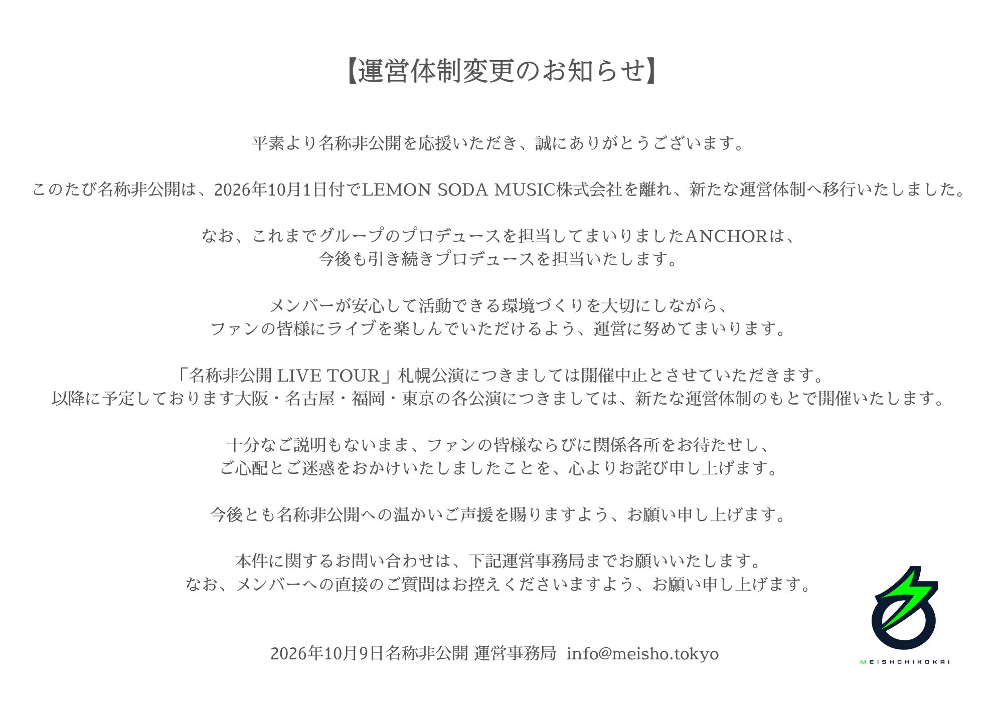 名称非公開 on X: 