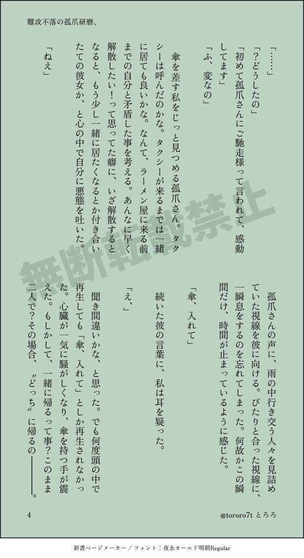 tororo7t's tweet photo. #819プラス

難​攻​不​落​の​ｺ​ﾂ​ﾞ​ﾒ​ｹ​ﾝ​ﾏを落とすお話【第四話】(4/10) https://t.co/SFRWu60ghG