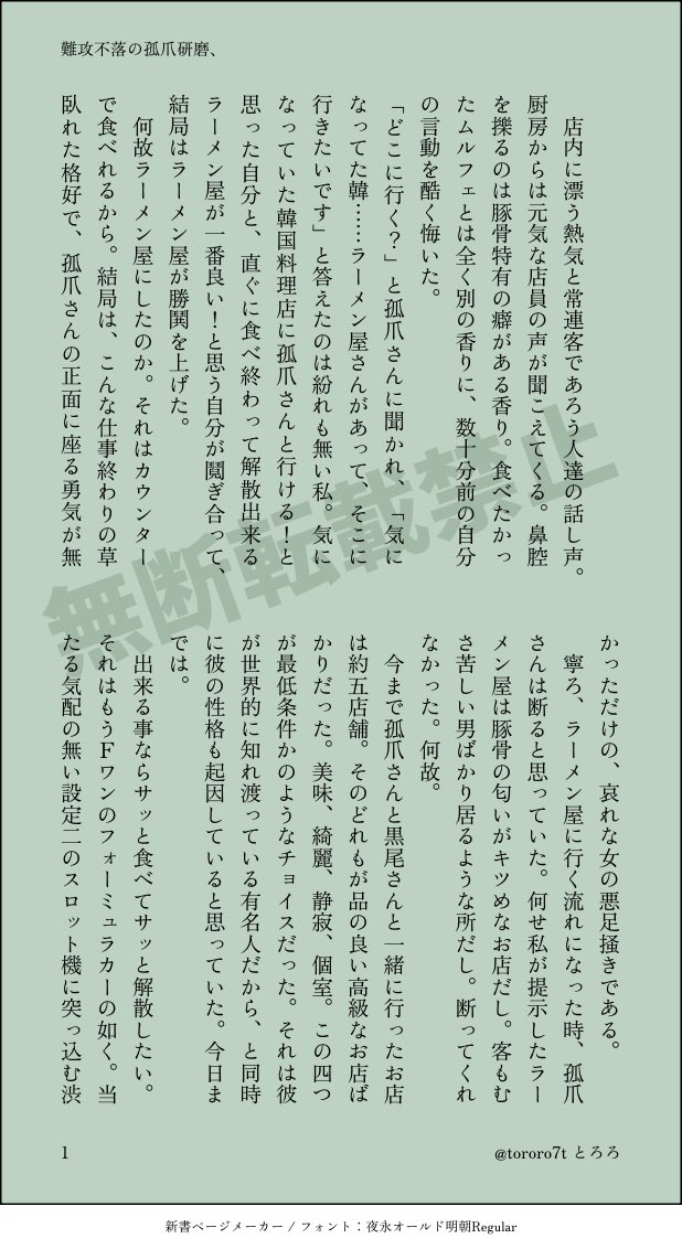 tororo7t's tweet photo. #819プラス

難​攻​不​落​の​ｺ​ﾂ​ﾞ​ﾒ​ｹ​ﾝ​ﾏを落とすお話【第四話】(4/10) https://t.co/SFRWu60ghG