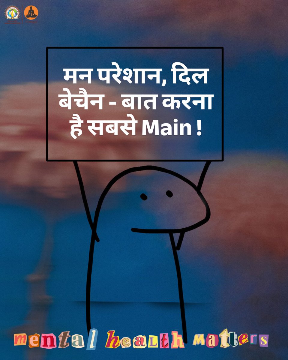djjsaarogya's tweet photo. मन की सेहत भी ज़रूरी है। अपनी feelings को समझें, बात करें और support लें।
Manobalam Workshops के साथ मानसिक स्वास्थ्य के प्रति जागरूक बनें। मदद माँगना कमजोरी नहीं, हिम्मत है!
#mentalhealthmatters #mentalhealth #manobalam #djjsworld #djjsaarogya https://t.co/hDevPcBj80