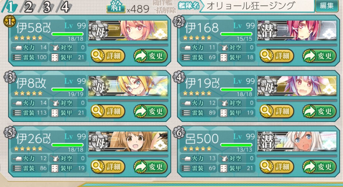AnotherAdmiralT's tweet photo. @AieAiillust 2期になってハイライトが戻ってきた方々 https://t.co/aFXKyoJ564