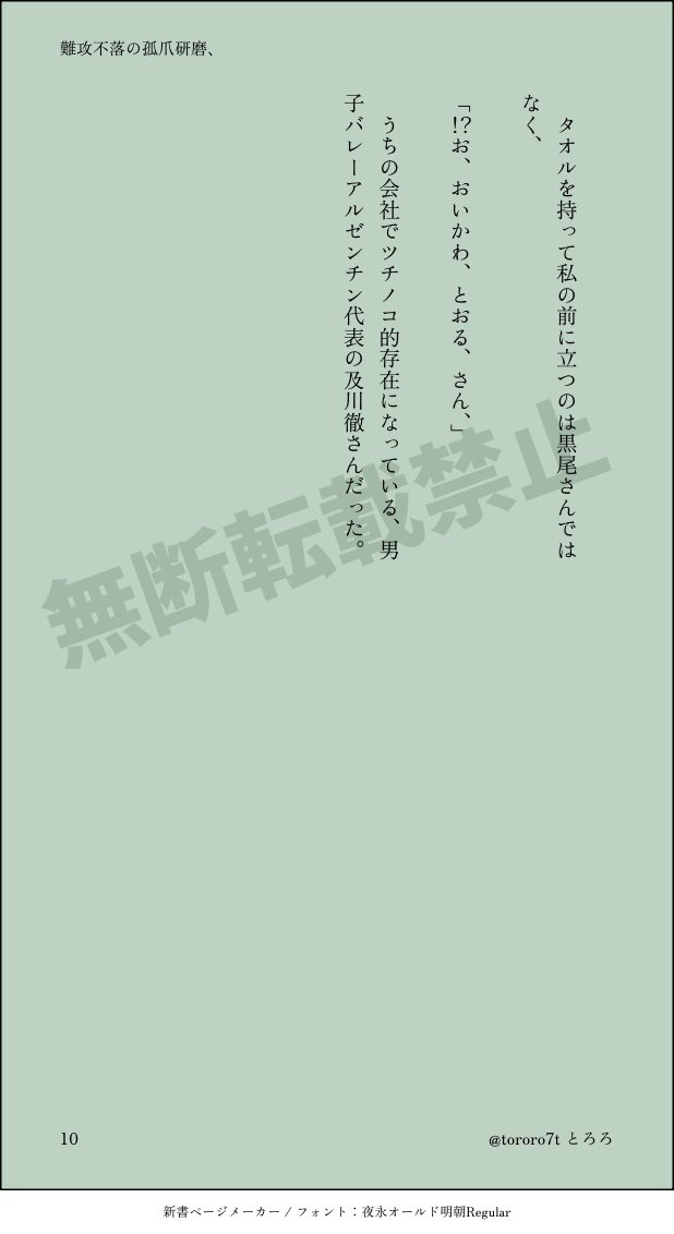 tororo7t's tweet photo. (10/10) https://t.co/KxU1mjOQHt