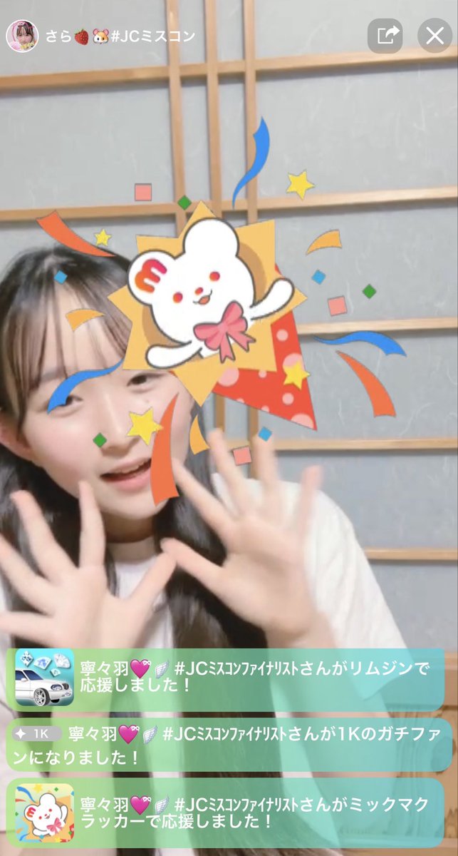 saaraa615's tweet photo. 今日も応援ありがとう❤︎明日も朝6時から配信するから来てね🩷絶対20位以内になって決勝に進みたいです🥺︎応援お願いします📣♡明後日最終日です！
#JC    #JCミスコン https://t.co/e7IXCo0afQ