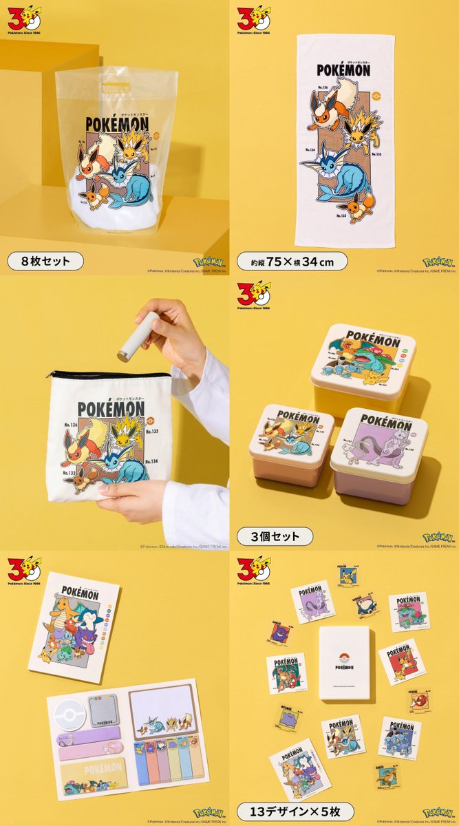 eievui_eevee's tweet photo. ⭐️3COINS ポケモン30周年
📗ポケモンデザイングッズ 第1弾
🗓️10月10日（土）発売（店舗・オンライン）
イーブイフレンズ アイテムあり
⚠️購入は各商品・各種1点まで
（オンラインも���1点に変更）
⚠️発売日は入場制限（当日整理券配布も有）
https://t.co/6Opk8iTJov
https://t.co/3qXAwamVVo https://t.co/DZAMlWHFcF