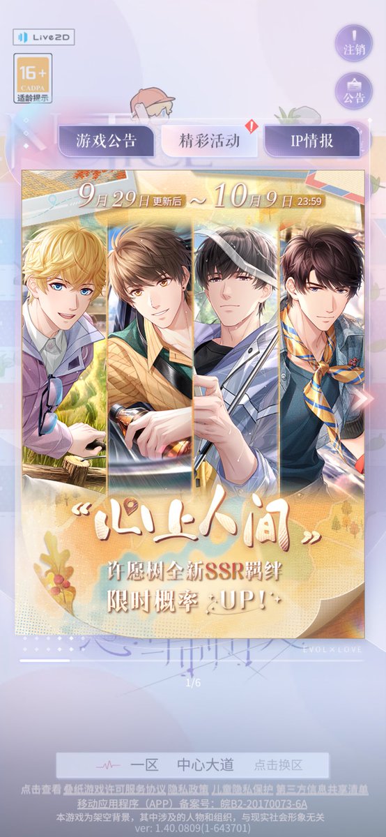amma1t's tweet photo. @6m9bm @7oveforever14 你们这些玩盗版游戏的太拉了 只有我在认真的玩恋与制作人好吧 https://t.co/PDftiHwqiw