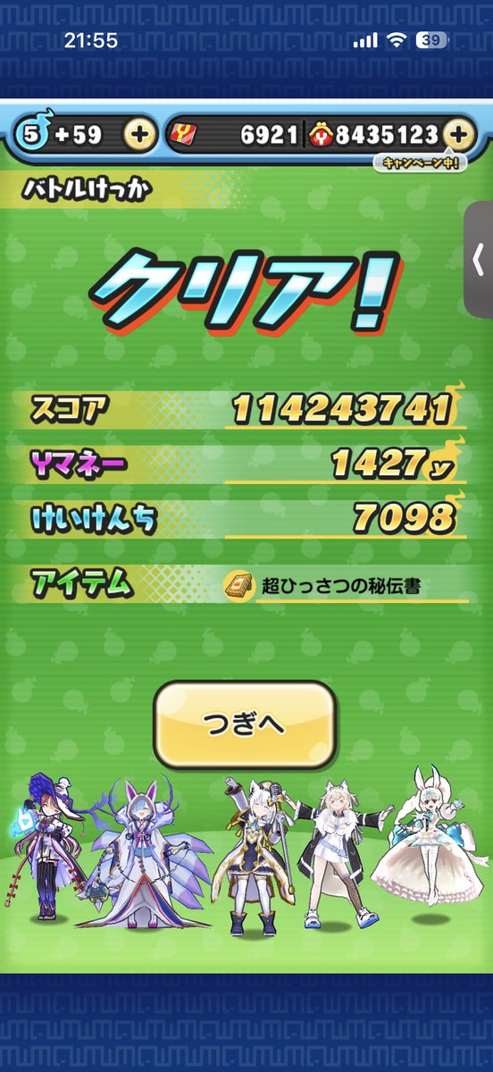 A6i8t7's tweet photo. 落ちやすいのか https://t.co/JROoSz5r2v