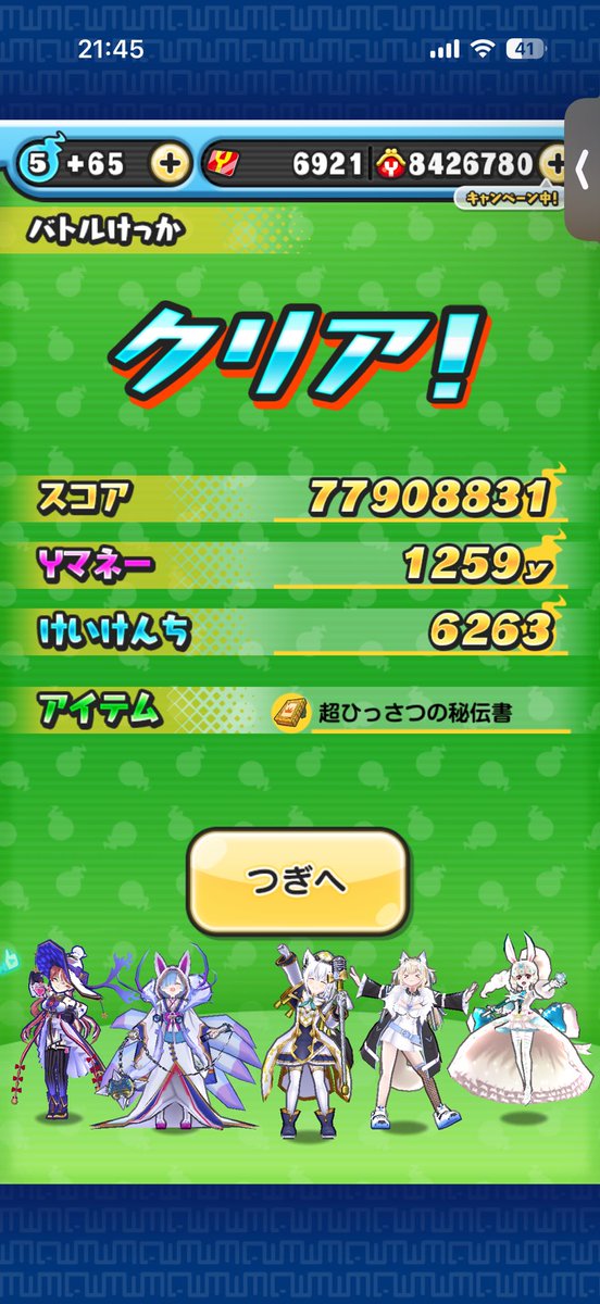 A6i8t7's tweet photo. 落ちやすいのか https://t.co/JROoSz5r2v