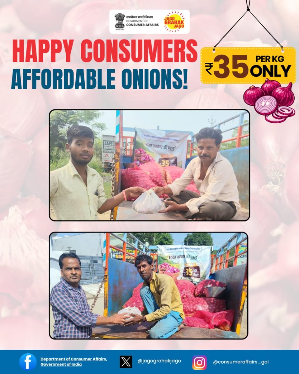 jagograhakjago's tweet photo. ₹35/kg. Quality onions. Happy Consumers!!
Visit your nearest NCCF/NAFED retail outlet or mobile van and make the most of the sale!
#jagograhakjago
#NCCF #NAFED #OnionSale #OnionAt35 #qualityonion https://t.co/8hYQJTHmrn
