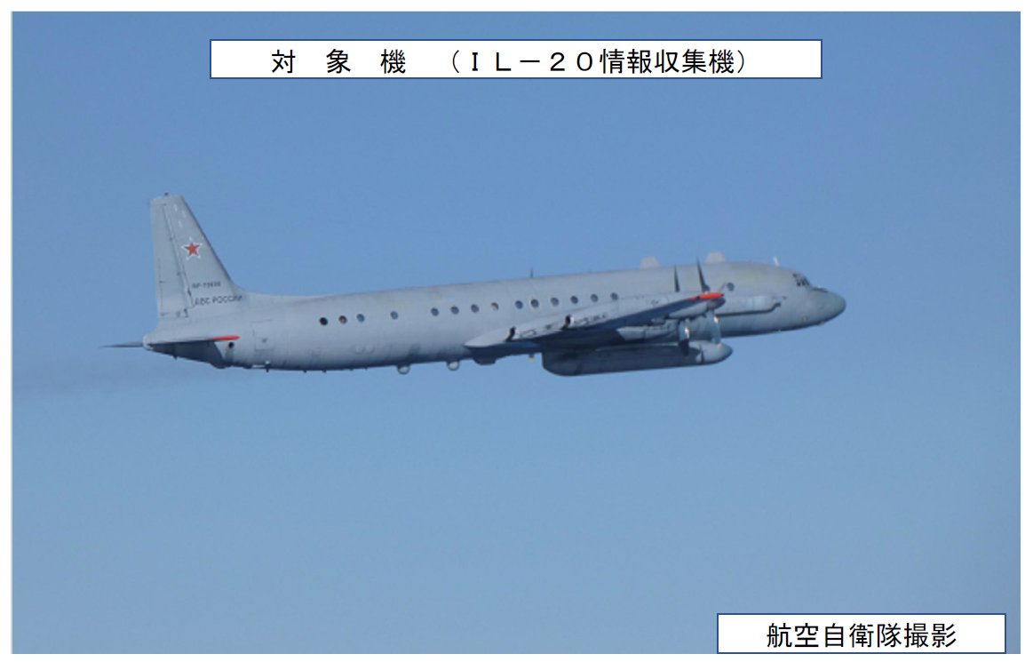 jointstaffpa's tweet photo. 令和８年１０月９日（金）午後、ロシアの情報収集機（ＩＬ－２０）×１機が、大陸方面から飛来し、オホーツク海を経由し太平洋に進出した後、岩手県沖まで南下、反転し、オホーツク海を経由して日本海に至ったことを確認した。
これに対し、航空自衛隊の北部航空方面隊等の戦闘機を緊急発進させ対応した。