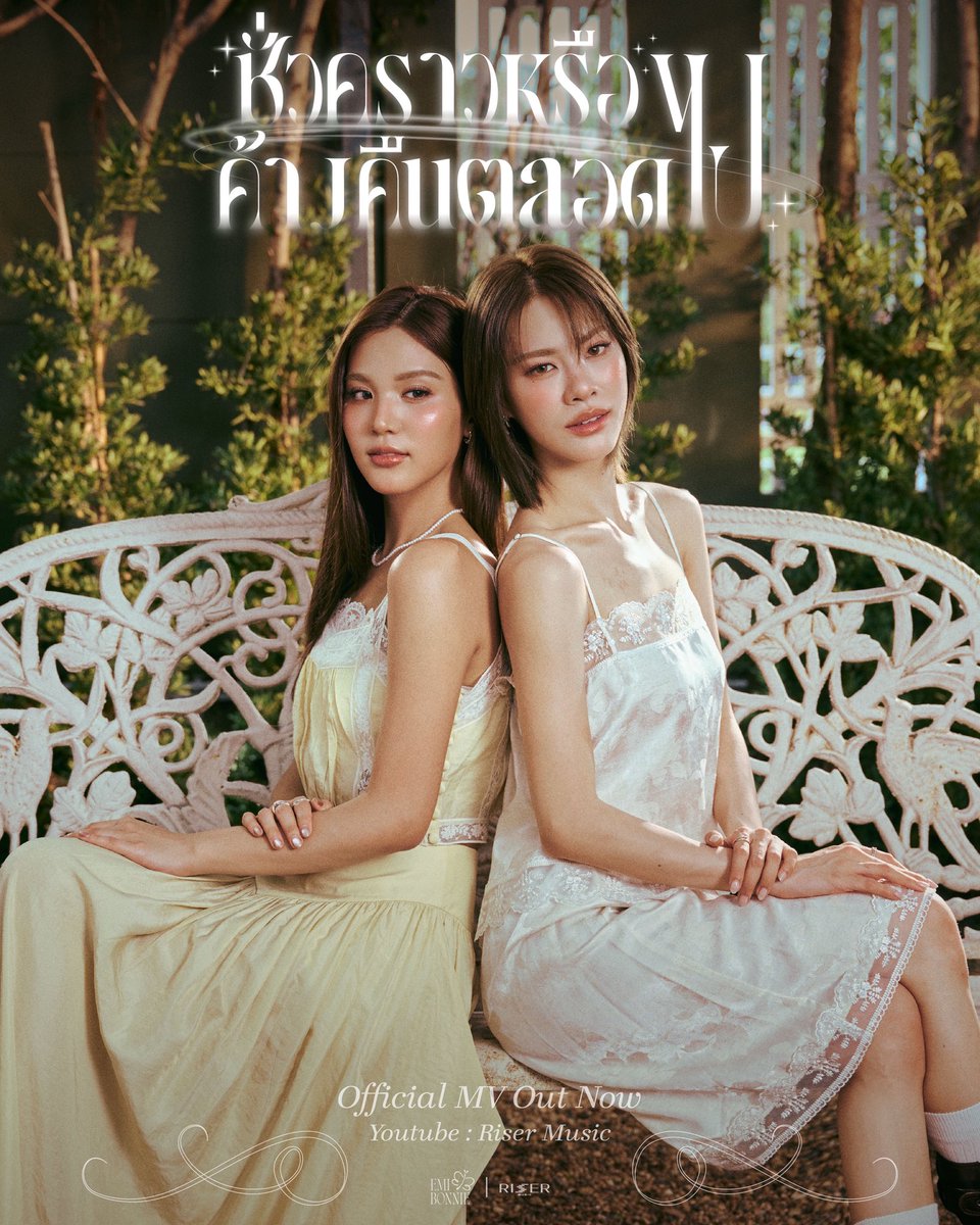 RiserMusic's tweet photo. ชั่วคราวหรือค้างคืนตลอดไป Ost. เงาใต้พระจันทร์ Moonshadow - EMIBONNIE  
OUT NOW! 🌙

📺 YouTube : RISER MUSIC       
📎 https://t.co/V9ybWmCedl

#ชั่วคราวหรือค้างคืนตลอดไป_EMIBONNIEmv
.
#ชั่วคราวหรือค้างคืนตลอดไป_EMIBONNIE
#EMIBONNIE
#RISERMUSIC https://t.co/6gmONXPWVw