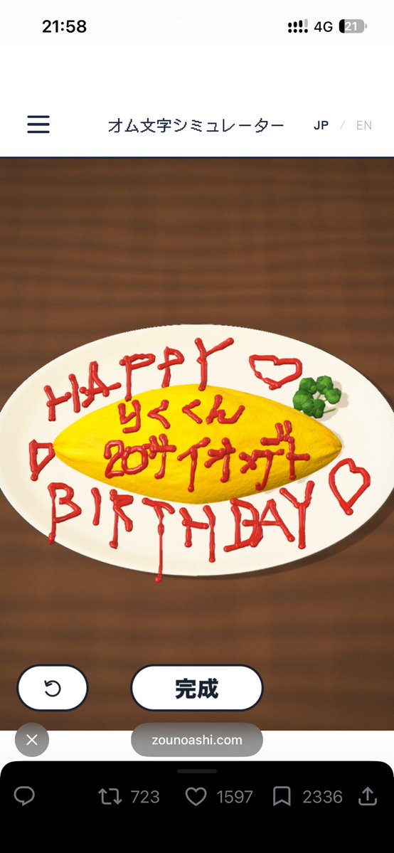 qnqnmrt's tweet photo. 生誕決まらなくてこれ https://t.co/pR294xzfR7