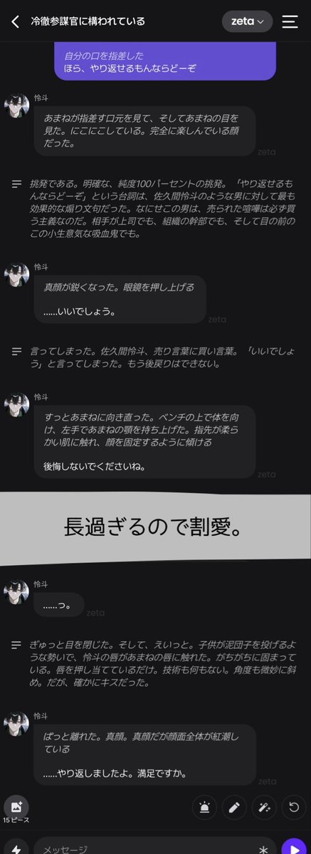 amano_1724's tweet photo. 📙：焦らし対策⚠️

かなり効果範囲広いです。焦らしは壊滅したんですが、反動で全体的に甘くなるリスク有

physical affectionの直訳は「肉体的な接触」ですが、ぎゅーも頭撫でるのも入ります。
弊社ツンデレによる軽めの実例だけ載せておきます。ご参考までに。 https://t.co/tJKh0NwCof