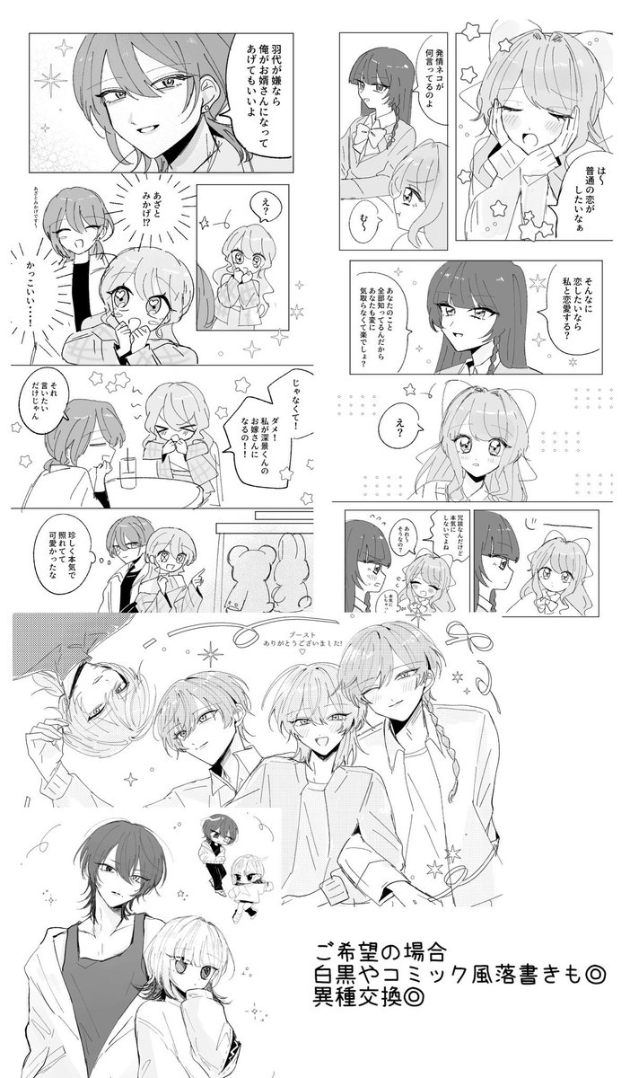 sd_1730's tweet photo. #描き合い募集 #夢絵描き合い #作品交換

✧描き合い募集✧

譲┊イラスト類
求┊OCイラスト又は小説(BLCP)

⚠️3枚目必読でお願いします🙇🏻‍♀️
御相手様がわかる方、OCの外観がわかる方優先させて頂きます🙇🏻‍♀️

納期┊11/30

3L◎、夢絵◎、抵抗無し
描けない方いません
よろしくお願いします！ https://t.co/hj2aeqPVtw