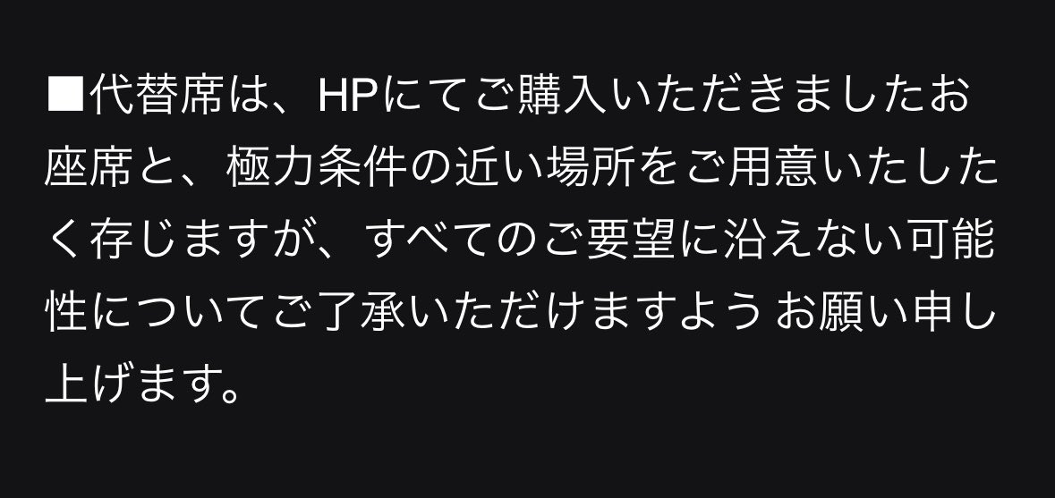 nyorui's tweet photo. @nazeka_ima こんなことってないよ……
極力がんばるみたいだけどわいプレミアムシートで取ったのは無理だろうな……🥲 https://t.co/qxM7QPE2ez