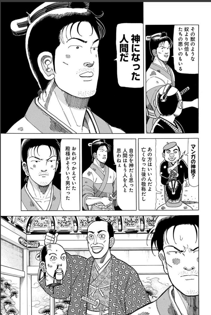 gokuchandayo's tweet photo. 「もっこり半兵衛」セール中だったので買いました。
シリアスとギャグのバランスやテンポの良さは流石徳弘正也先生だなぁと思う。

今のところ１３巻まで出てます。 https://t.co/qgU70AIUFU