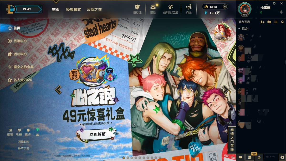 Willqoeh's tweet photo. 这次的心之钢海报好可🤤
#心之钢 https://t.co/HkH9wfBl1l