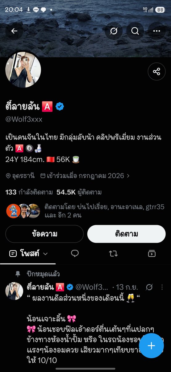 Oxygen_totz's tweet photo. เรียบร้อยไปอีก 1 https://t.co/otpo0zMOe6