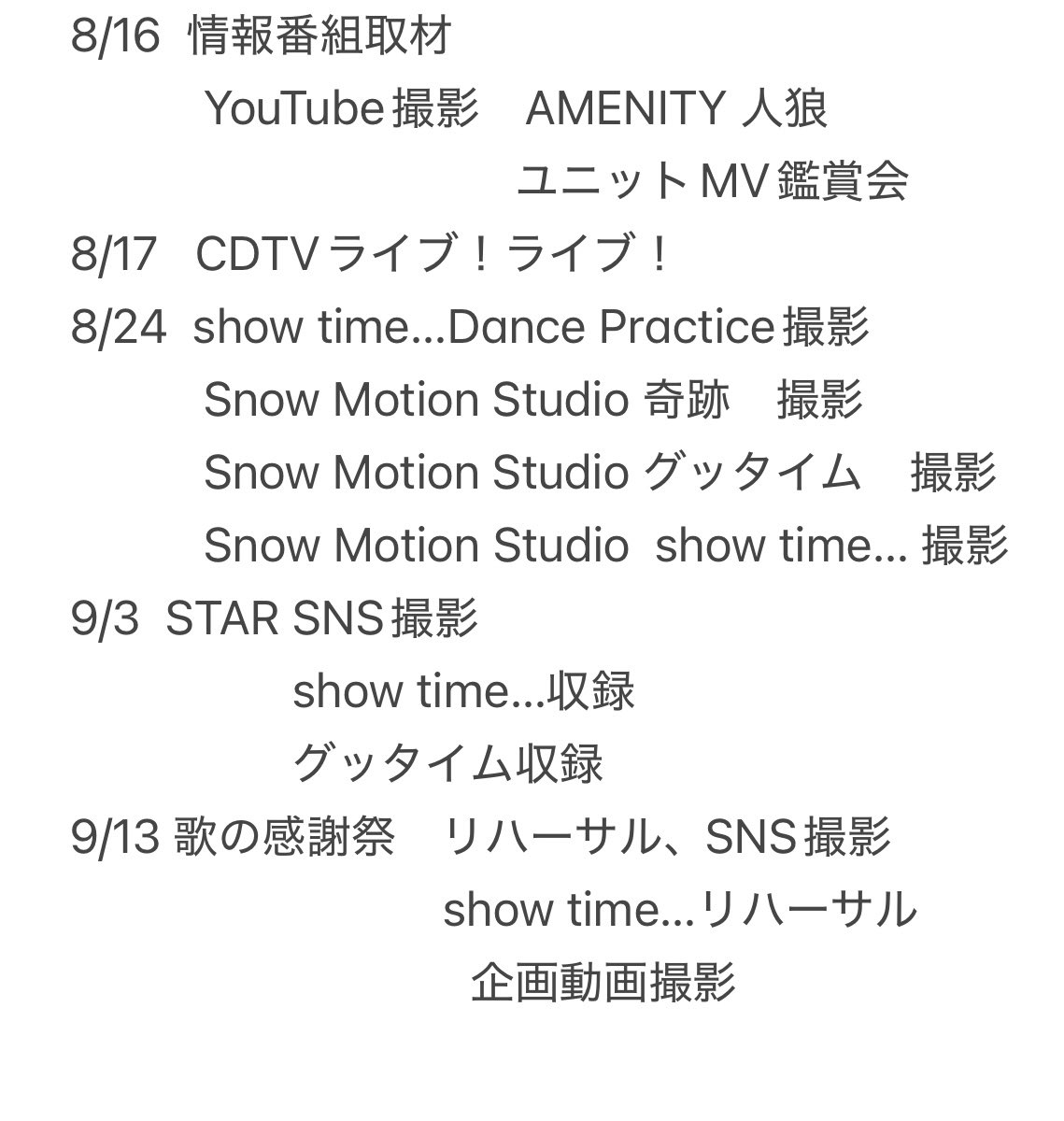 yun_wt_115's tweet photo. SnowManのスケジュールがエグすぎて
まとめてみた！
これをこなしてるSnowManに感謝😭
まとめてくれたスタッフさんにも感謝😭
これが国民的アイドルなのか…

#SnowMan #AMENITY_6thAL
#おもてなスノ https://t.co/l4mybIwZef