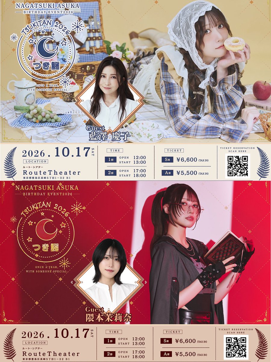 Asuka_Nagatsuki's tweet photo. 10月17日(土)
#つきたん2026
📍Route Theater
🎫https://t.co/ldBBXLqd2P

10月28日(水)〜11月1日(日)
#咲女喜劇 #沸く夜うらら
📍六行会ホール
🎫https://t.co/t90Qp53cV6

11月18日(水)〜22日(日)
#アルマギア 
📍六行会ホール
🎫https://t.co/dkxlDjVJYe https://t.co/cGmosPuAAV