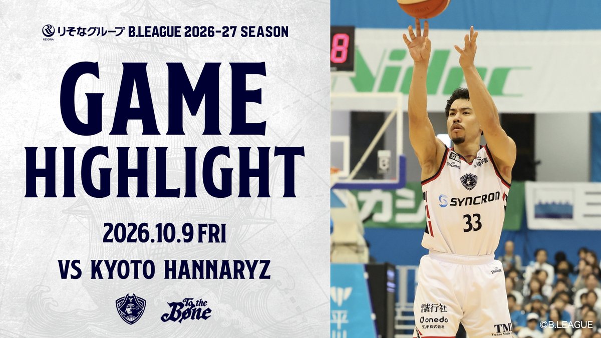 b_corsairs's tweet photo. 🎥𝐆𝐀𝐌𝐄 𝐇𝐈𝐆𝐇𝐋𝐈𝐆𝐇𝐓𝐒🎥
Resona Group B.LEAGUE 2026-27 SEASON
2026.10.9
vs京都ハンナリーズ
👉https://t.co/RCKG91jk6w
#ビーコル #TotheBONE https://t.co/WDhSyFfDT9