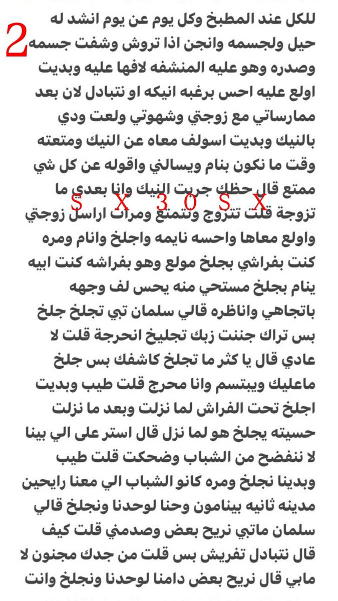 khaled2_KSA's tweet photo. قصة سلطان وصديقه في العمل 📖
الجزء الأول ..
 🟢والي يسألون من وين اجيب هذي القصص شوفوا المنشور المثبت. https://t.co/tYC6g9v5NC