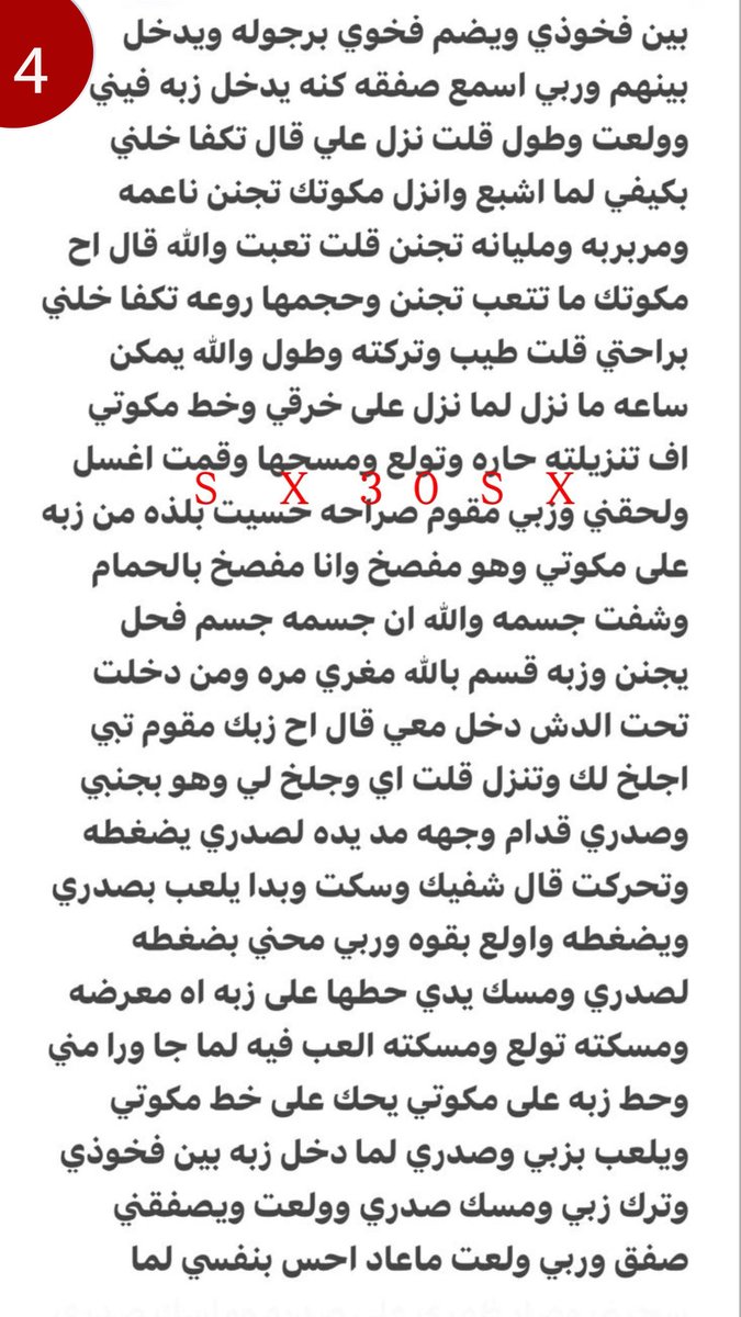 khaled2_KSA's tweet photo. قصة سلطان وصديقه في العمل 📖
الجزء الأول ..
 🟢والي يسألون من وين اجيب هذي القصص شوفوا المنشور المثبت. https://t.co/tYC6g9v5NC