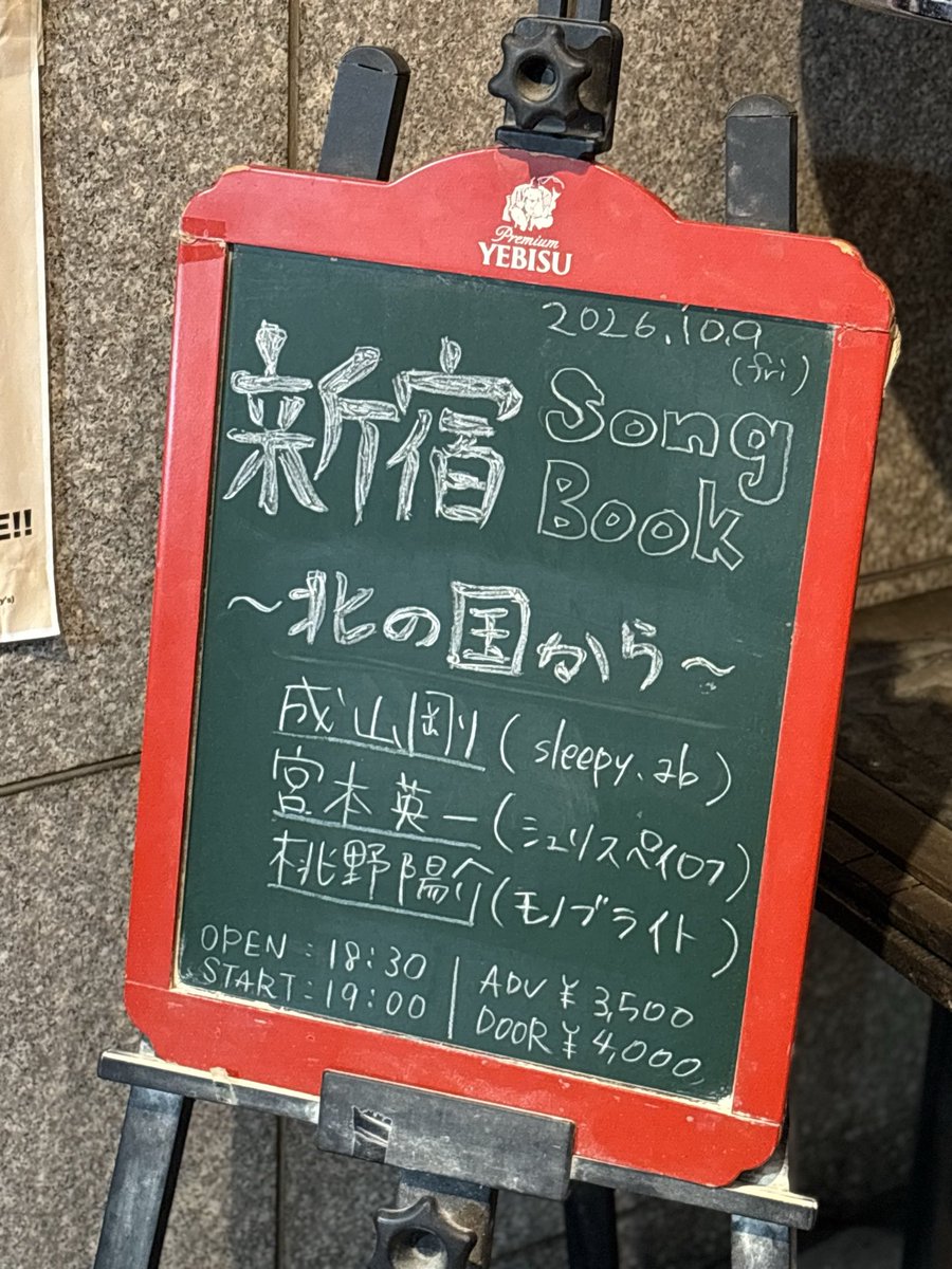 akeey's tweet photo. シュリスペイロフ宮本さんとsleepy.ab成山さんを一度に見られるなんて。弾き語りめっちゃくちゃよかった…弾き語りならぜひと思ってたスターレット嬉しすぎたし成山さんの声のあの透明感どうなってんの…スーッと入ってくるのにドーンと中に残る…街で泣いたよ…。悩みはないはずのに悩ますのが音楽。 https://t.co/zEzF2YmbT8