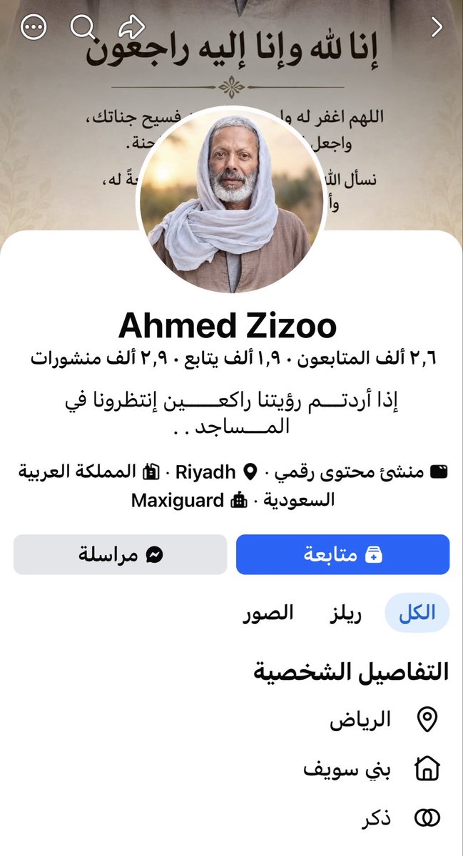 Saudi2030Woman's tweet photo. عنايتكم 
احمد مقيم مصري  في الرياض 

يعمل محاسب 

اعجبه منشور صور من استهداف المطار في الرياض 

@MOISaudiArabia  
@pss_ar 
@ppgovsa 
@MOI__911 
@kamnapp
@NCA_KSA https://t.co/QKUazwympI