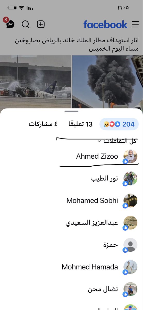 Saudi2030Woman's tweet photo. عنايتكم 
احمد مقيم مصري  في الرياض 

يعمل محاسب 

اعجبه منشور صور من استهداف المطار في الرياض 

@MOISaudiArabia  
@pss_ar 
@ppgovsa 
@MOI__911 
@kamnapp
@NCA_KSA https://t.co/QKUazwympI