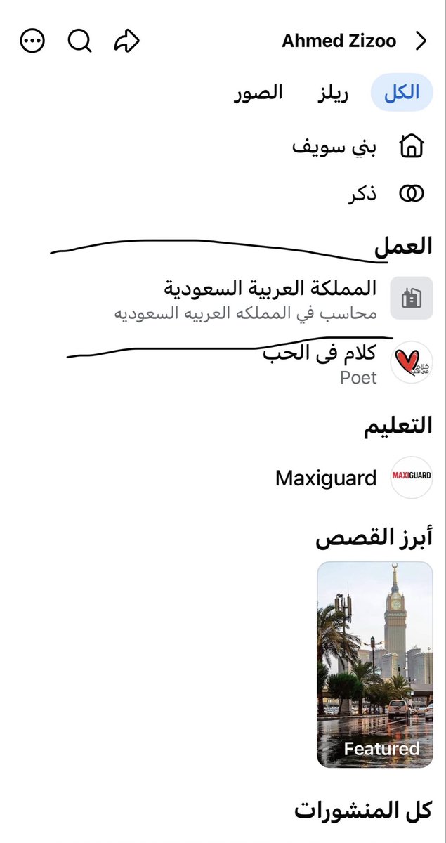 Saudi2030Woman's tweet photo. عنايتكم 
احمد مقيم مصري  في الرياض 

يعمل محاسب 

اعجبه منشور صور من استهداف المطار في الرياض 

@MOISaudiArabia  
@pss_ar 
@ppgovsa 
@MOI__911 
@kamnapp
@NCA_KSA https://t.co/QKUazwympI