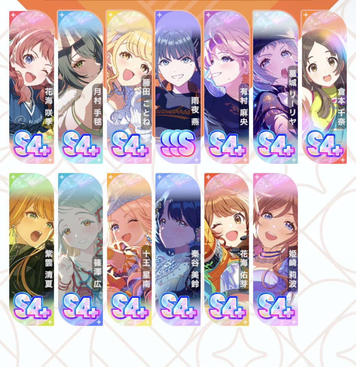 genta_5014's tweet photo. ゆるりと学マス。
ようやく12人S4+😊👏✨
早く燕のコミュ見たいな〜！

#学マス https://t.co/StaWuncjGM