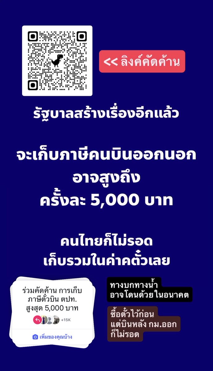 Issues3005S's tweet photo. ไม่ไหวจริงๆ คนไทยจะตายกันหมดถ้าไม่ทำอะไรเลย มันขูดรีดพวกเราทุกทาง https://t.co/w58ClHrObU