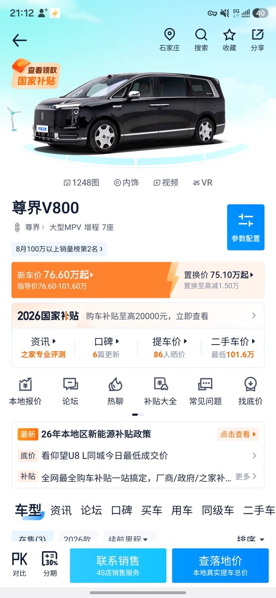 xSi05's tweet photo. 支持华为
支持国产
这么好的车
说破天也得买一辆 https://t.co/1NVVH8RbzN