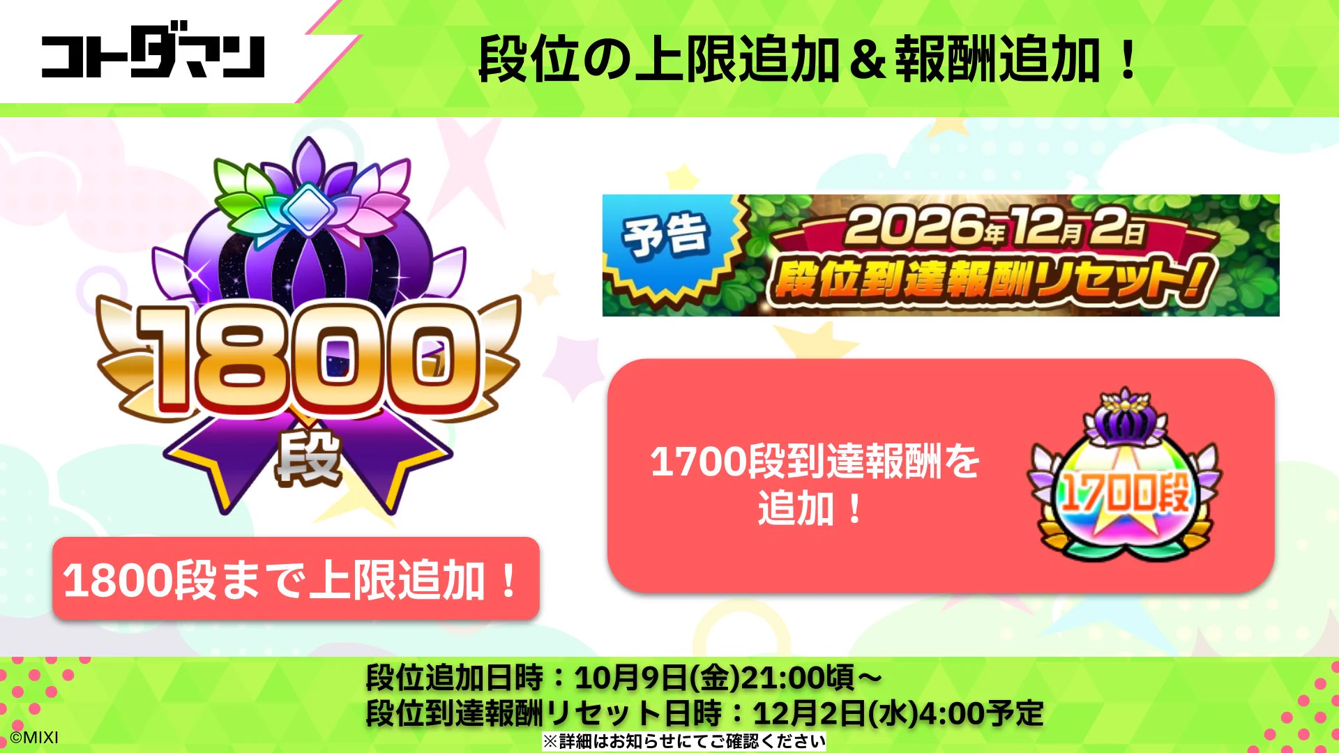 公式】コトダマン運営会議 on X: 