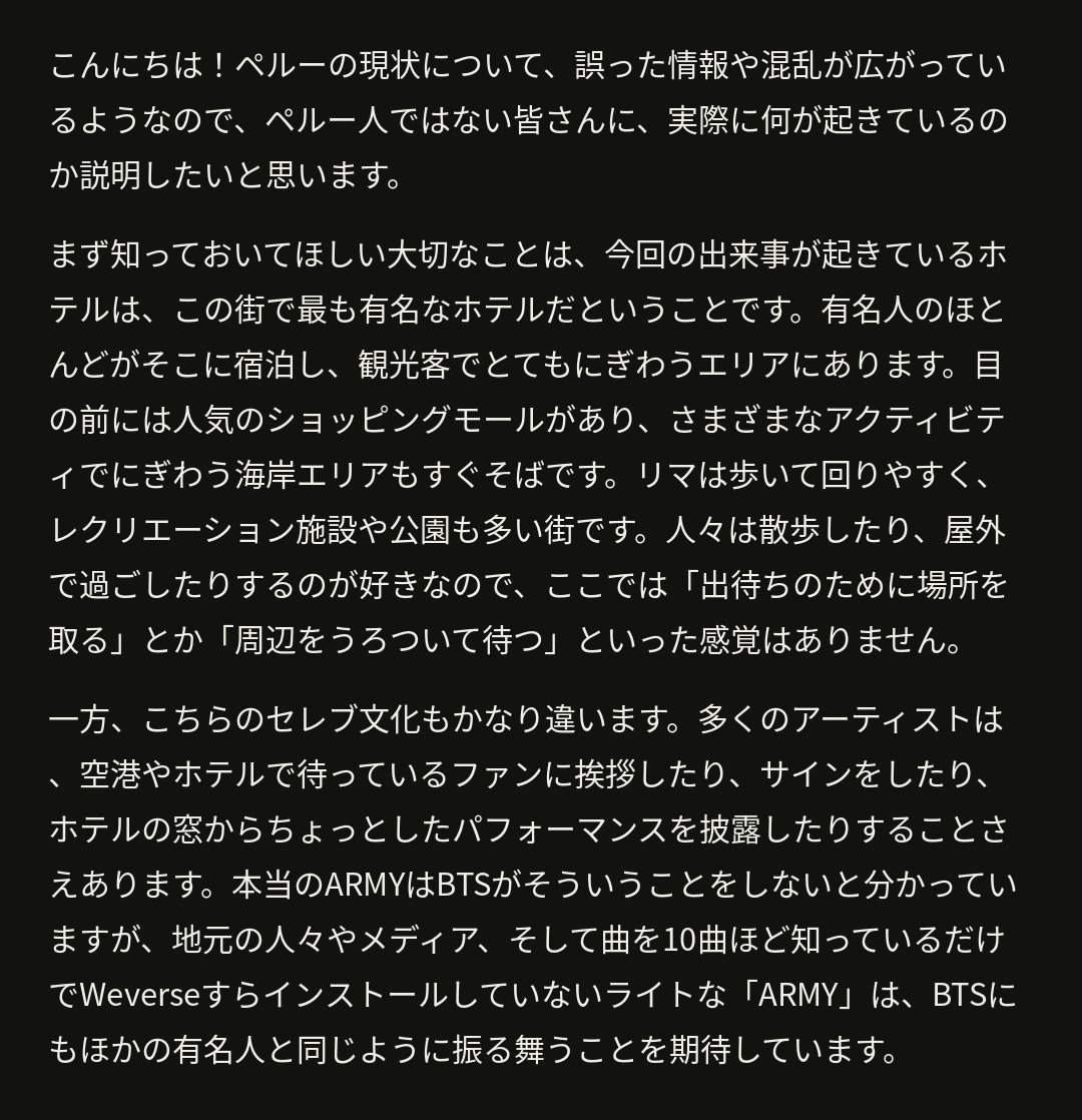 tomhobi34370's tweet photo. 本訳:ペルーアミは全ての状況を理解されぬまま、めちゃくちゃ叩かれてます。
初日からホテルの前にいる人達の為に全力で動いているファン達もいるんです。
本当にお願いだから私達をマナーの悪い人たちと一括りにしないで下さい。警察もメディアもいない中できる限りのことをやろうとしてきたんです。 https://t.co/fUV5Hm1OAf