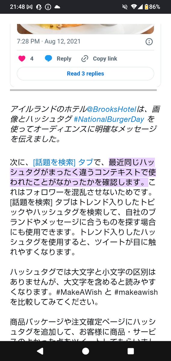 Non1215_'s tweet photo. @chachachar1n 本件でリンク貼ってる方がいて知りました。リンク見失ったのですがスクショ失礼します https://t.co/blw0Dg808a