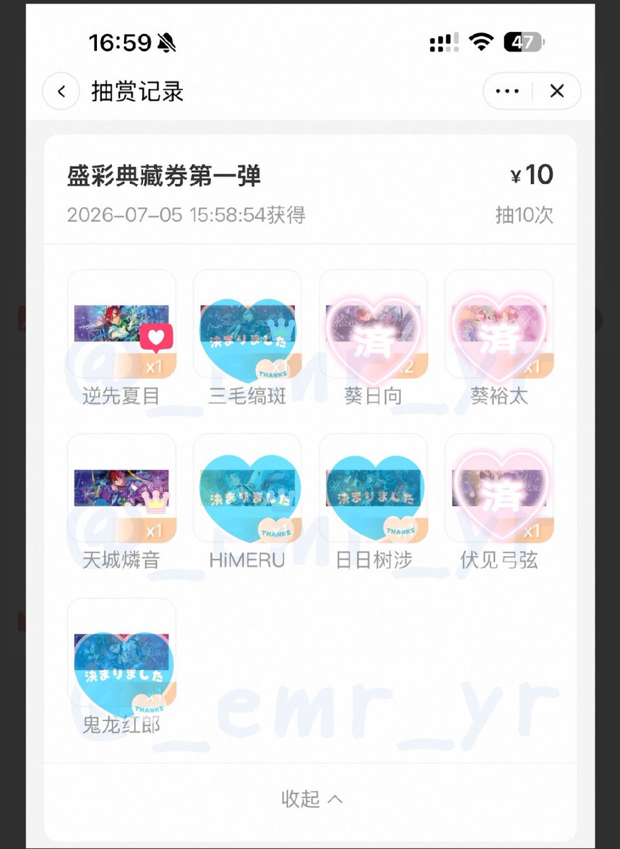 _emr_yr's tweet photo. 【交換/譲渡】あんスタ 中国 盛彩典蔵 ホロチケ ホログラムチケット

譲：2弾→*凛月 *マヨイ 嵐 *夏目 *巽 ☆ジュイス なずな
1弾→*藍良 みか *夏目 友也 ☆凛月 ☆燐音

求：弓弦(同種 1弾 2弾＞他絵柄のホロチケ)orかかった金額＋送料

✸︎郵送
✸︎2弾ガチャ10枚/1弾1BOX＋ガチャ20枚確定済み
→ https://t.co/zARcVZQFto